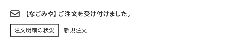 サンプル注文送信