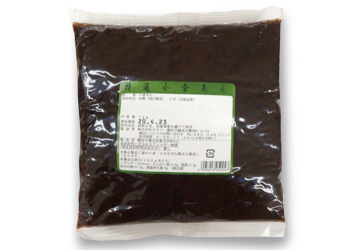 [10]　特選小倉あん