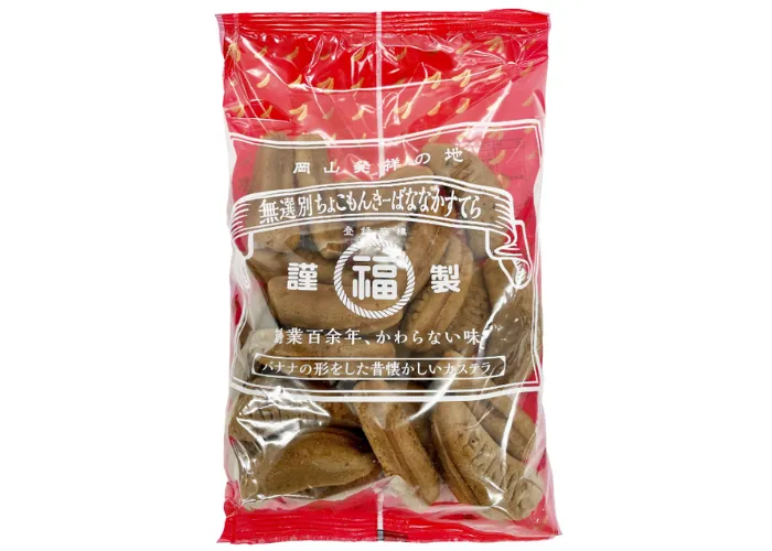 ②お店完売☆出品ラスト☆レア！！今回のみ☆バナナカステラ無