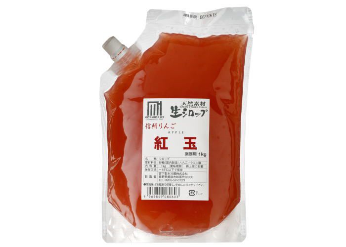 [24]　生シロップ 信州りんご紅玉 1kg