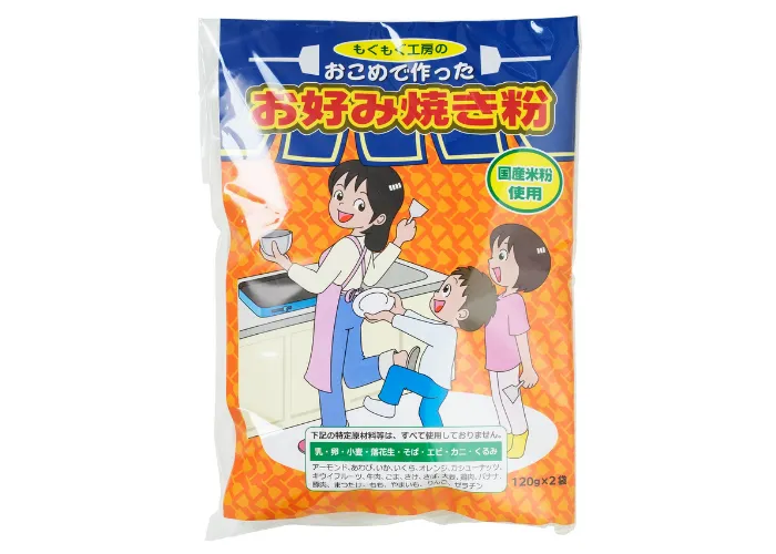 [200]　【アレルギー対応食品】もぐもぐ工房のおこめで作ったお好み焼き粉(390081)