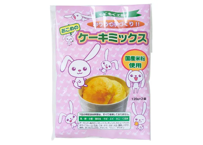 [200]　【アレルギー対応食品】もぐもぐ工房のおこめのケーキミックス(390080)