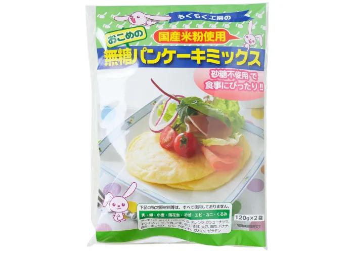[200]　【アレルギー対応食品】もぐもぐ工房のおこめの無糖パンケーキミックス(390082)