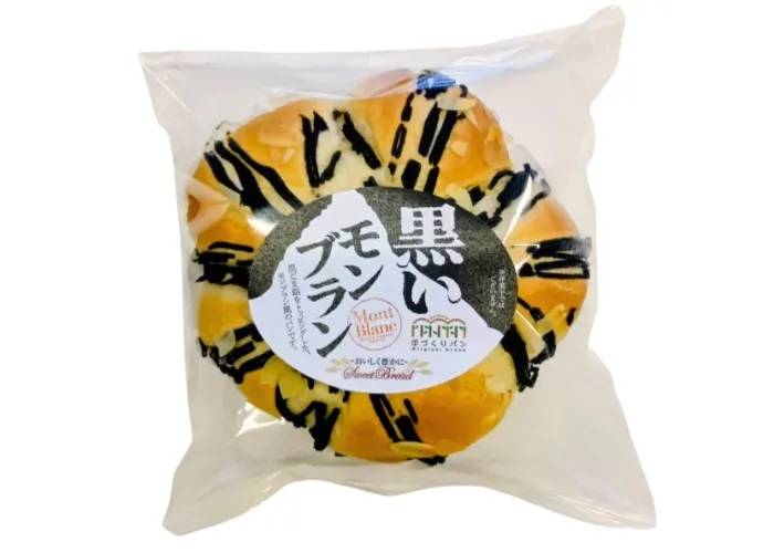 [120]　黒いモンブラン