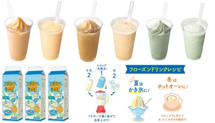 フラッペオーレ