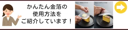 使用方法動画