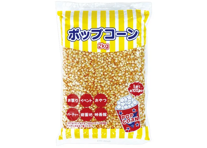 [80]　ポップコーン豆2kg