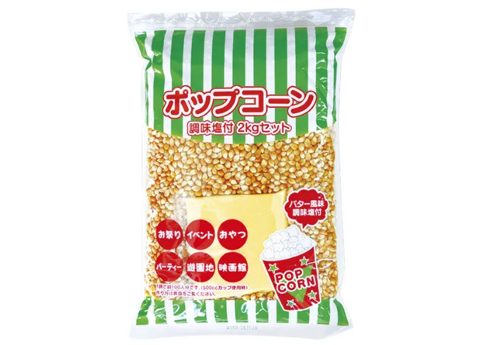 [80]　ポップコーン調味塩付2kgセット