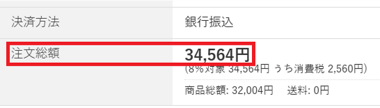 パソコン用