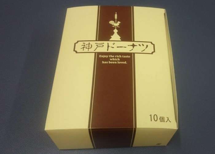 [71]　神戸ドーナツ　10個入用化粧箱