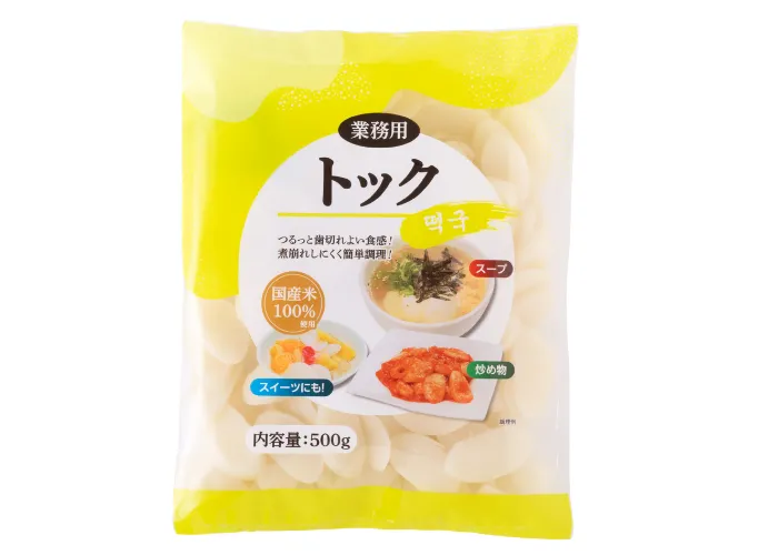 [44]　業務用トック