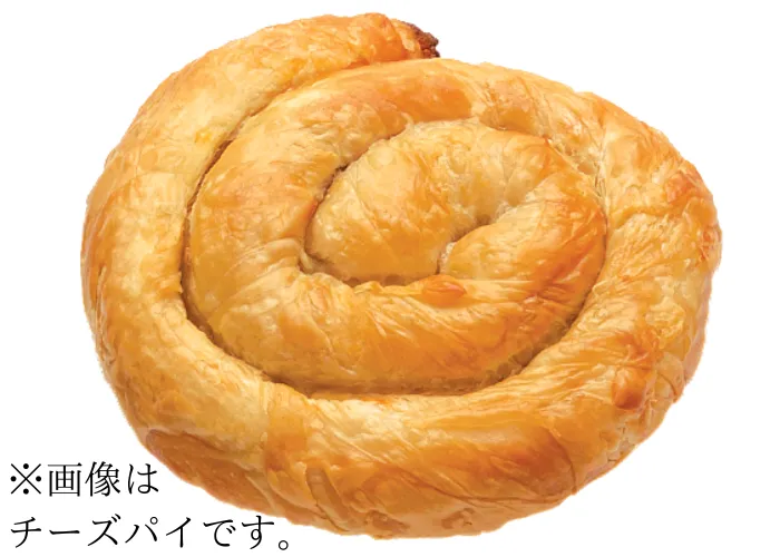 [210]　業務用ツイストほうれん草＆チーズパイ