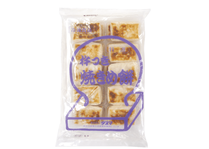 [10]　冷凍特選焼きめ餅（35g）