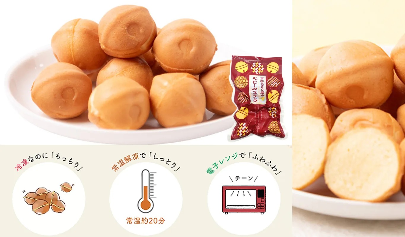 ベビーカステラ