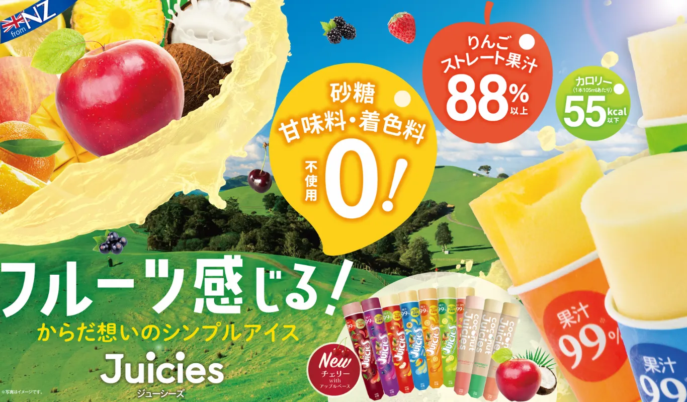 フルーツアイス