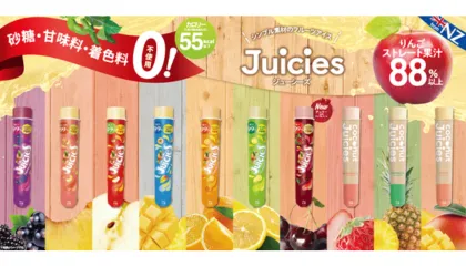 ジューシーズ