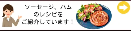 レシピ