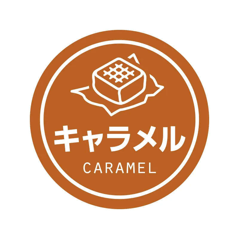 [203]　ラッピング用品 テイスティシール 業務用テイスティシール　キャラメル