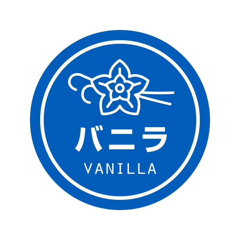 [203]　ラッピング用品 テイスティシール 業務用テイスティシール　バニラ