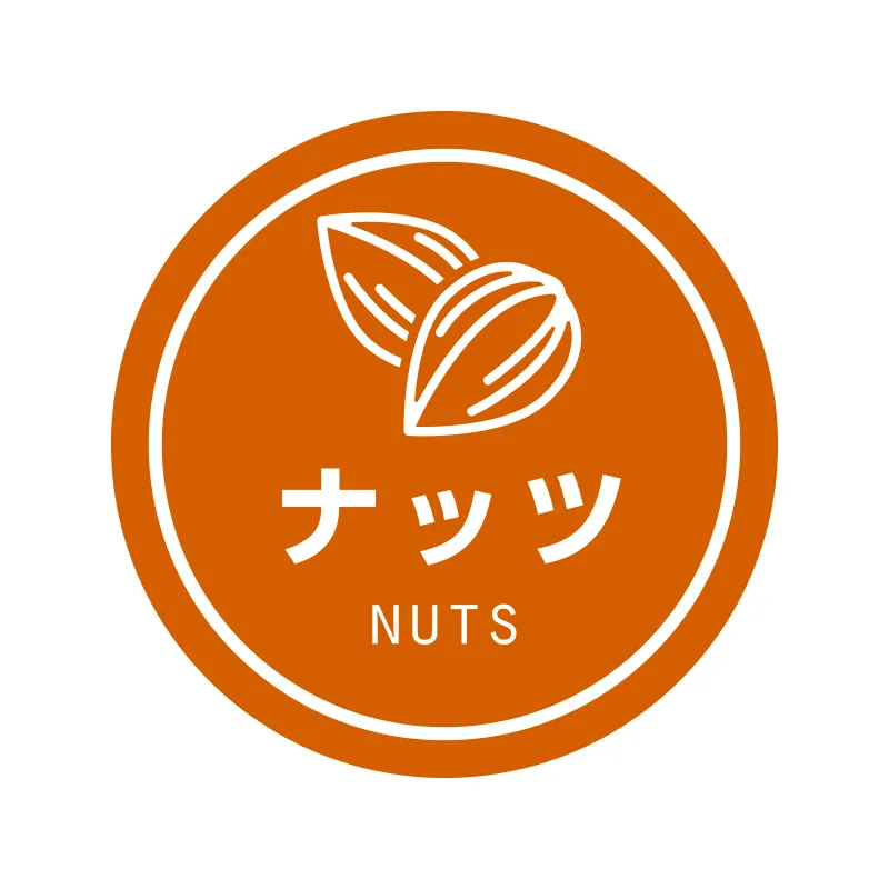 [203]　ラッピング用品 テイスティシール 業務用テイスティシール　ナッツ