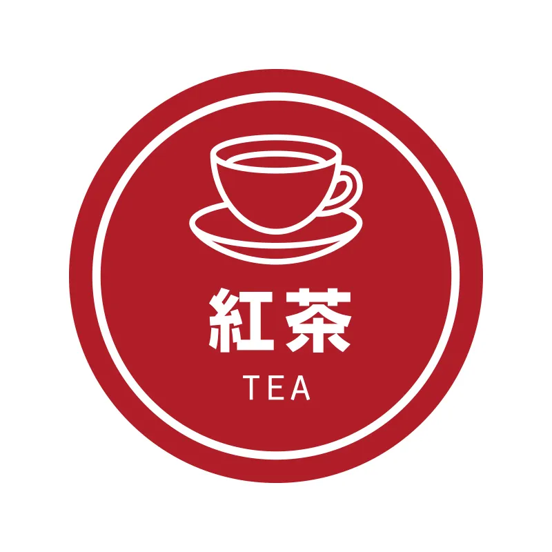 [203]　ラッピング用品 テイスティシール 業務用テイスティシール　紅茶