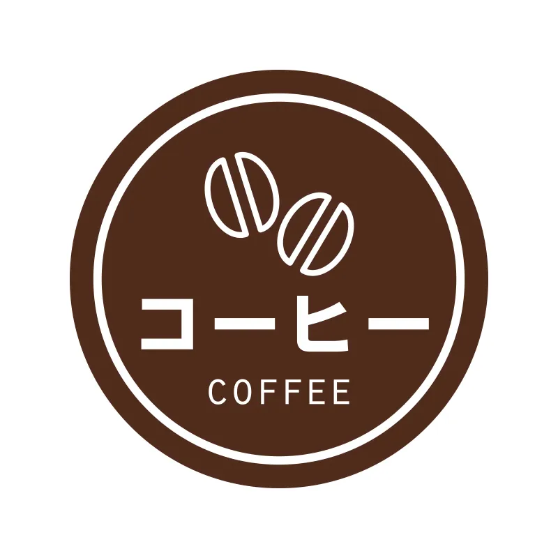 [203]　ラッピング用品 テイスティシール 業務用テイスティシール　コーヒー