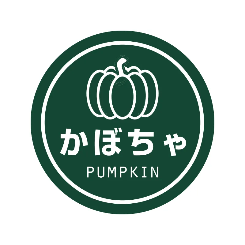 [203]　ラッピング用品 テイスティシール 業務用テイスティシール　かぼちゃ