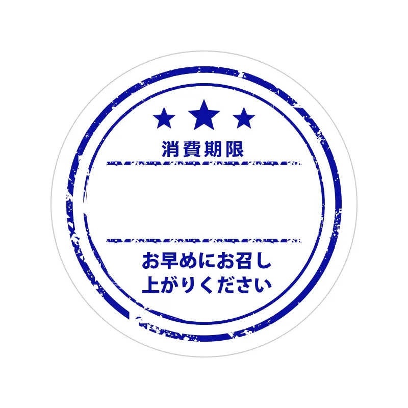 [203]　ラッピング用品 消費期限シール 業務用消費期限シール　ブルー