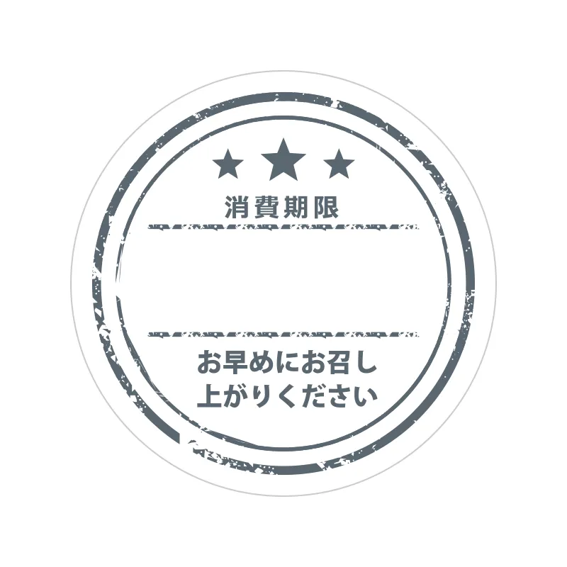 [203]　ラッピング用品 消費期限シール 業務用消費期限シール　グレー