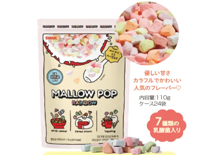 [10]　マロウポップ　レインボー