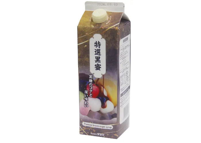 [10]　特選黒蜜