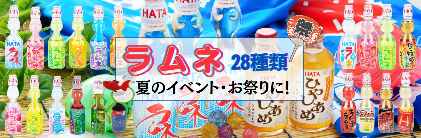 ラムネ