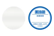 シール