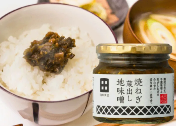 [195]　焼ねぎ蔵出し地味噌